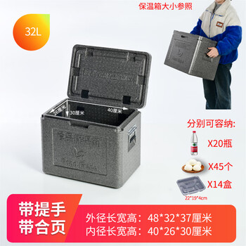 Epp special food foam box for takeout and delivery of meals for commercial stalls with heat preservation and heating outdoor refrigeration and insulation box gray 32l box (with hinge + handle) 1