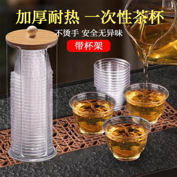 Yuling disposable tea cup kung fu tea aviation cup thickened heat-resistant plastic tea cup high-end tea cup with storage box holder 60ml tea cup 576 + cup holder 1