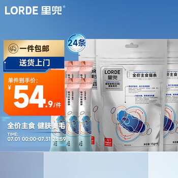 Lorde full price staple food cat strips for adult cats and kittens, canned cat wet food, neptune cat strips, mixed flavors, 24 pieces