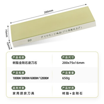 Hard steel nemesis resin diamond grinding stone high mesh number mirror ultra-fine household sharpening stone sharpening stone single side large 1000 mesh