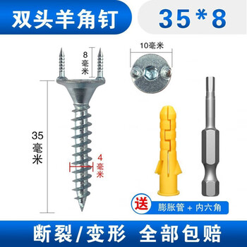 Meikejie two-way claw nail solid wood skirting line special non-marking nail carpentry double-headed nail wood veneer invisible nail two-headed sharp nail 35*8 regular claw (expansion tube + tool) xr 100 sets