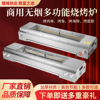 Yingtang bbq stove gas commercial smokeless stall grilled mutton skewers grilled oysters gluten durian skewers stove gas outdoor 59 model grill port 20 electronic ignition + fan