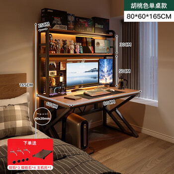 Shijanudong hole board table storage rack desk bookshelf bedroom home gaming table gift box new product walnut wood belt 80*60*165cm