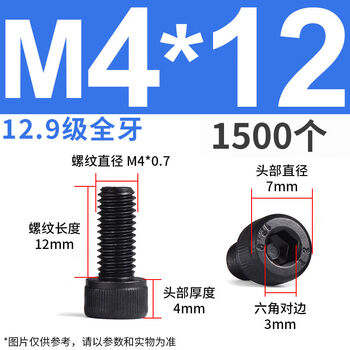 Wen yijia customized boxed 12.9-level hexagonal socket head screws cylindrical head high-strength bolts m5m6m8m10m12m16m20m2 m4*12 full thread (1500 pieces)