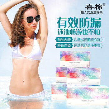 Himian swimming tampons, finger-in tampons, built-in sanitary napkins, invisible aunt napkins, menstrual tampons to prevent side leakage, 16 pcs in a box, medium flow rate