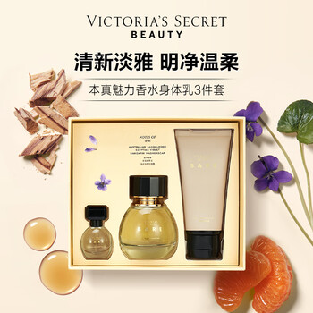 Victoria's secret prestige series sexy girl 3-piece perfume gift box for men and women holiday gifts for girlfriends authentic charm 3-piece set 157.5ml