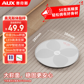 Oaks smart weight scale body fat scale home health scale human body scale electronic scale high precision 81 data app analysis shaping and fat reduction white battery model