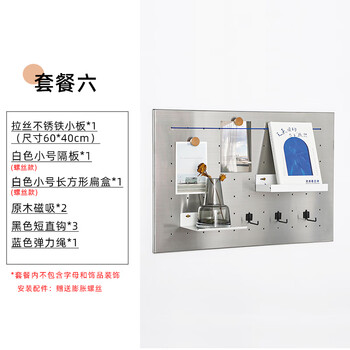 Wen yijia metal brushed stainless iron perforated board organizing and storage magnetic customized storage rack rustless kitchen study board stainless steel small board set six