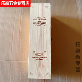Yusenyi red wine gift box empty box wooden red wine packaging gift box wine box wooden box universal wooden red wine wooden box wine single pine flip letter new style