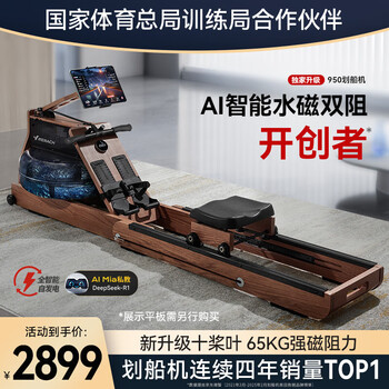 Merach rowing machine, home self-generating water resistor, magnetic control, intelligent adjustment, fitness equipment, indoor sports including foldable 950, newly upgraded ten-blade pro-self-generating-folding
