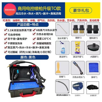 Rizhao yumei cleaning machine high temperature home appliance cleaning housekeeping steam car wash portable supercharged steam equipment five-in-one liter model cleaning set (air conditioning cleaning
