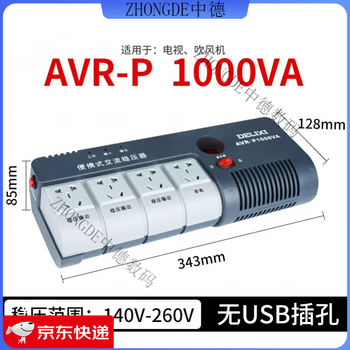 Delixi single-phase voltage regulator household-100015005 with wire plug avr-p1000va