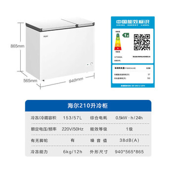 Haier/fcd-210ghxd small freezer commercial dual-temperature large-capacity refrigerated freezer double box energy-saving