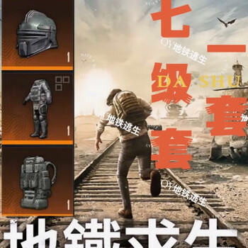 Subway escape black card snow falcon seven-level set excellent gun mo shoutou suernan diamond aug m338 light machine gun seven-level set