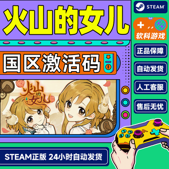 Steam game volcano princess volcano princess country activation code cdkey pc genuine game standard edition