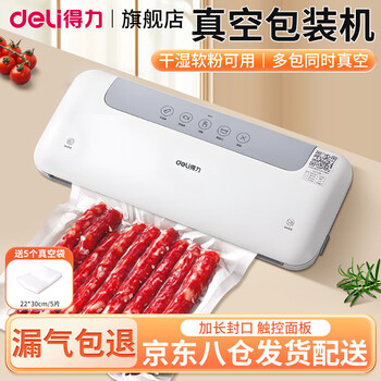 Deli vacuum machine fully automatic vacuum packaging and sealing machine small household commercial plastic sealing compressed commercial sealing bag food preservation machine packaging machine vacuum machine intelligent touch | widened 4mm sealing | 5 vacuum bags