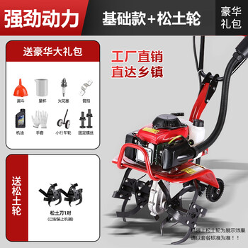 Deep plowing zhuoan micro-tiller four-stroke small loose soil household agricultural ditching old man special rotary tiller cultivator plowing artifact thickened four-stroke + loose soil wheel