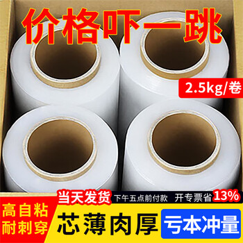 Pe stretch film, stretch film packaging film, wrap film, industrial large roll stretch film for packaging 50cm wide, express moving packaging film, industrial cling film 4kg, 5kg*50cm wide, tissue paper tube