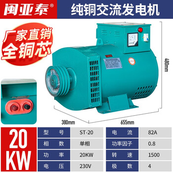 Fujian yatai diesel generator all-copper 5/8/10/12/15kw 20/24/30kw three-phase single machine 220v household construction site all-copper 20kw single-phase 220v + voltage regulator + wooden box
