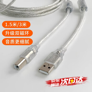 Uosoicon aiken sound card connection cable usb cable connection computer cable usb audio cable audiophile-grade disc player sound card connection cable usb to square port double magnetic ring 1.5 meters