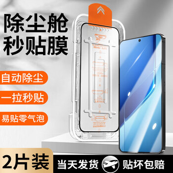 Mingying is suitable for ultrasonic second unlocking, iqoo neo10 pro+ tempered film, aiku protective film, full screen coverage, anti-blue light, anti-peeping, anti-fall, scratch-proof and explosion-proof film. dust-free cabin second patch, hd version - 2 pieces for vivo iqooneo10pro+