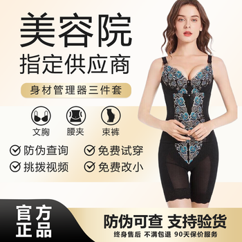 Beauty salon authentic tingmanyi generation body shaper body shaper mold long bra waist clip plastic pants three-piece set black three-piece set 4xl /106 size (143-160 pounds)