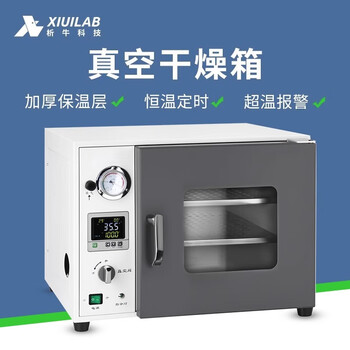 Xiniu technology integrated vacuum drying oven laboratory equipment industrial electric heating constant temperature vacuum oven integrated machine xu-dzf-6020a