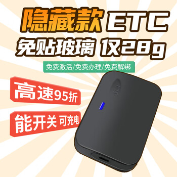 Faruijie 2025 screen display etc nationwide universal sticker-free glass smart card-less processing hidden vehicle ect pass 50% off 2025 hidden vehicle etc