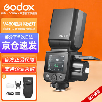 Godox v480 canon version flash small hot shoe interface camera top flash small square convenient outdoor shooting portrait digital mirrorless single official standard