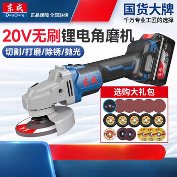 Dongcheng brushless rechargeable angle grinder lithium electric grinder multifunctional cutting and polishing hand grinder 680w 4.0ah_two batteries and one charge standard