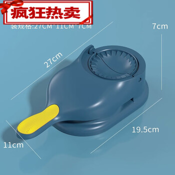 Guju (guju) dumpling making artifact for household new fully automatic pressing machine mold special for quick wrapping blue pressed skin dumplings save worry and effort