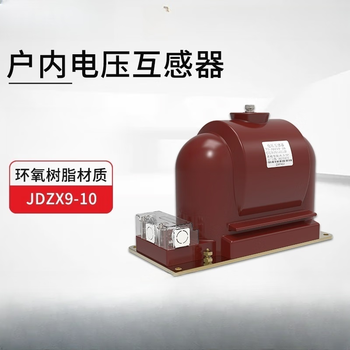 Minrong jdzx9-10 indoor 10kv high voltage current transformer 35kv wind power voltage transformer