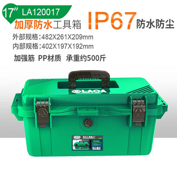 Laoa (laoa) multifunctional waterproof safety tool box with compartment repair plastic box thickened storage box tool box 17 waterproof thickened tool box