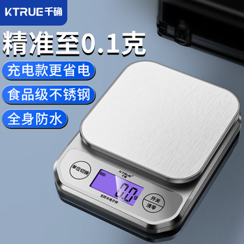 Qianque accurate electronic scale small kitchen scale high-precision household gram weighing 0.1g gram weight chinese medicine coffee tea baking scale 1kg/0.1g upgraded charging + waterproof backlight