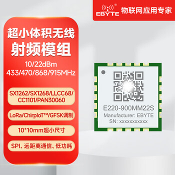 Domestic lora spread spectrum module 433/868/915mhz wireless radio frequency sx1262/pan3060/cc1101 e220-900mm22s llcc68lora