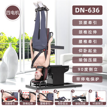 Devino inversion machine electric multi-functional home fitness equipment traction yoga upside down neck and lumbar disc stretching artifact 636 four motors + top and waist massage