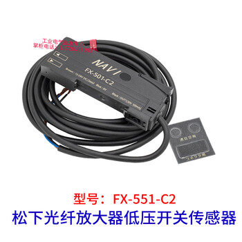 Yue changsheng genuine panasonic fiber amplifier low voltage switch sensor fx-501-551-c2-501-c2-101-cc2 fx-501-c2