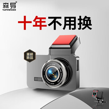 Sendao driving recorder 2025 new ultra-high-definition front and rear dual recording 24h parking monitoring mobile phone app interconnection wireless 4k high-definition standard version + card-free front-car recording