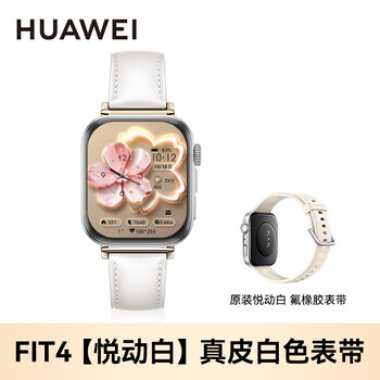 Huawei chinese valentine's day gift original smart watch watchfit4pro smart sports watch thin and large screen long battery life bluetooth call fit4 bracelet for men and women 2025 new fashion matching huawei fit4 yuedong white + genuine leather white strap