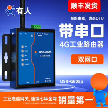 Yue changsheng industrial-grade 4g wireless router card-free remote networking rs485 remote monitoring g805 dual usr-g805c bare metal