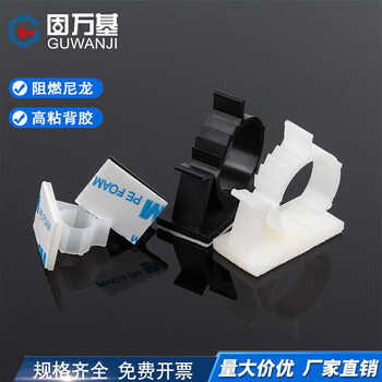 Guwanji adjustable fixed base adhesive wire network cable organizer buckle desktop cable management clip self-adhesive line card white ly-0810 5 pcs