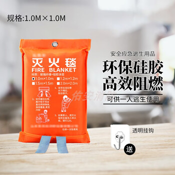 Special fire blanket for kitchen, special fire blanket for commercial home fire protection, national standard silicone boxed fire blanket, 1 meter silicone fire blanket (same style as the speech)