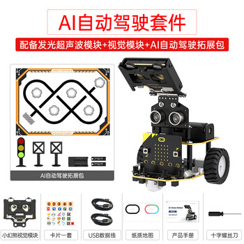 Yue changsheng huan'er micro bit graphical programming nexbit smart car ai visual recognition teaching ai automatic driving kit does not include micro bit motherboard