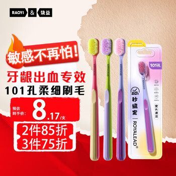 Raoyi high-density toothbrush soft bristles 101 holes thin wide head 60s speed brush to relieve sensitive gum protection toothbrush 3 pieces