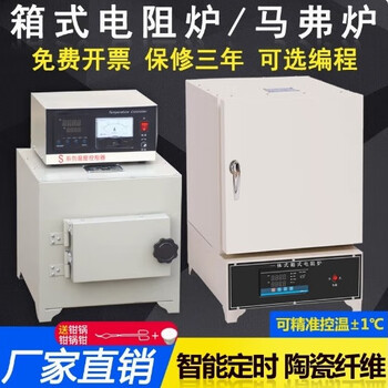 Xiongge high temperature box-type resistance furnace muffle furnace boiling integrated drying heat treatment quenching return furnace laboratory industrial use split sx2-2.5-10 (1000 degrees)