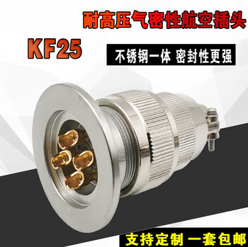 Vacuum airtight aviation plug kf25-4 core 78/12/19 pin high temperature and high pressure resistant stainless steel flange seat kf25-19 core (5a)
