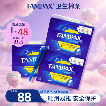Tampax easy-to-push long tube high-flow tampon sanitary napkin, smooth and easy-to-push, imported from europe, normal flow, 48 pieces* short tube tampons