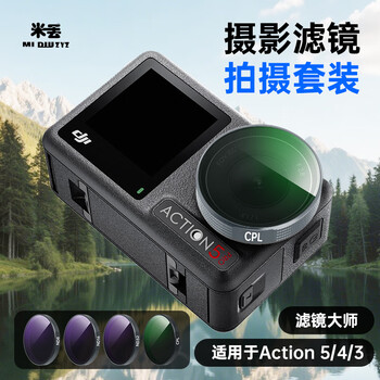 Midiu adapts to dji action5pro4/3 filter set cpl filter polarizer nd8/16/32 light reduction filter action5pro black soft starlight mirror action4nd filter uv filter protection lens