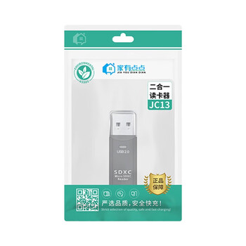 Jiadiandian all-in-one card reader