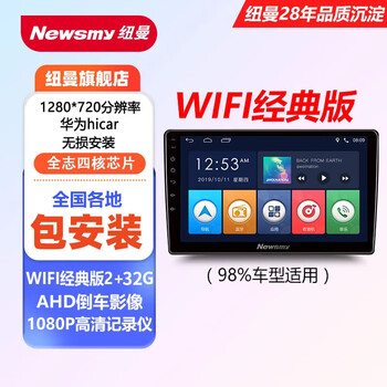 Newman car central control large-screen car navigation all-in-one central control display is suitable for volkswagen 360 panoramic reversing image wifi classic version 2+32g + package installation official standard + reversing rear view